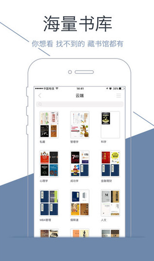藏书馆app v6.0.7 安卓版图1
