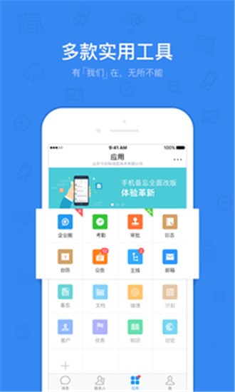 今目标app v8.8.2 安卓版图5