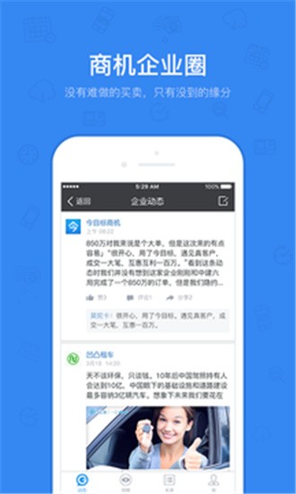 今目标app v8.8.2 安卓版图3