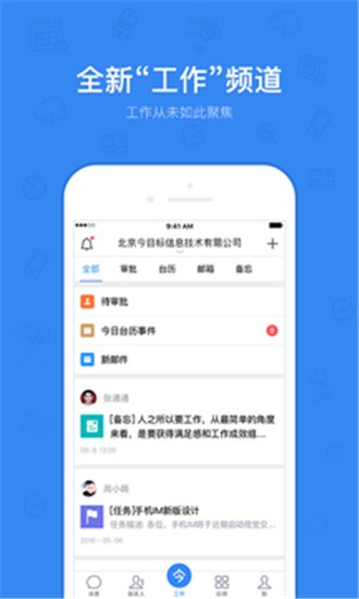 今目标app v8.8.2 安卓版图4