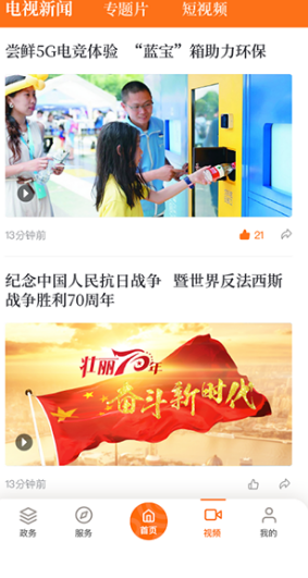 上海普陀app v3.1.2安卓版图4