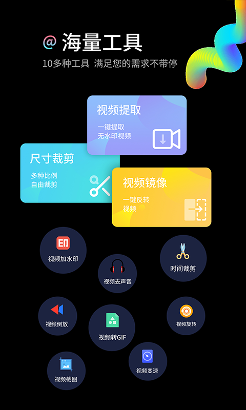 水印狗app v1.0.7 安卓版图1