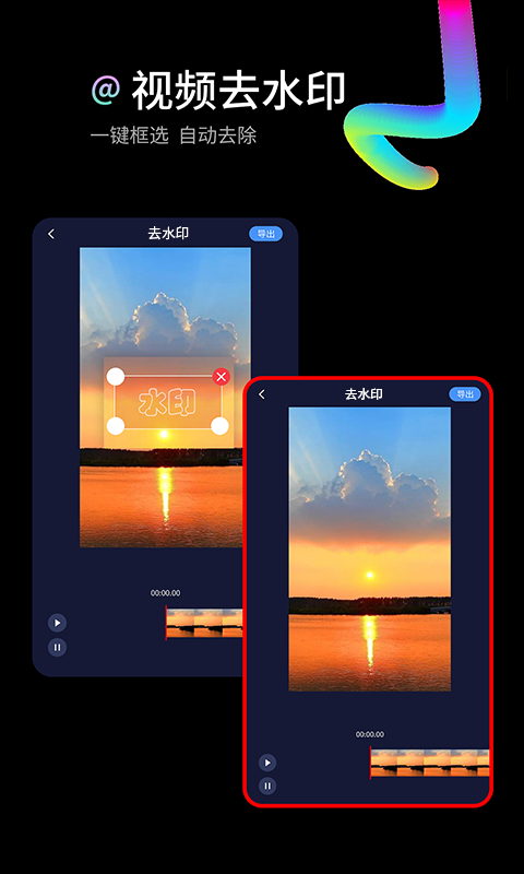 水印狗app v1.0.7 安卓版图2