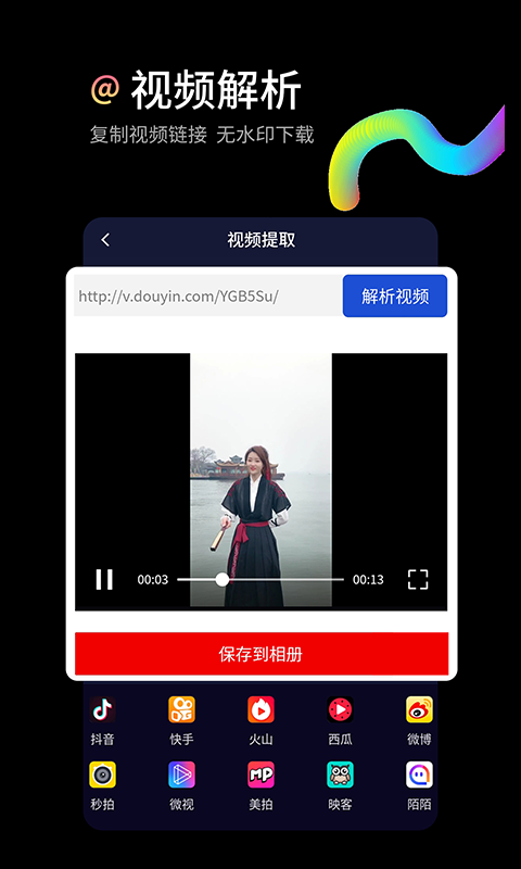 水印狗app v1.0.7 安卓版图4