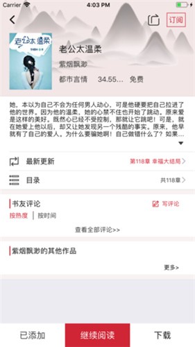 爱尚阅读免费版 安卓版 v1.7.6图5