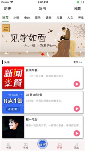 爱尚阅读免费版 安卓版 v1.7.6图4