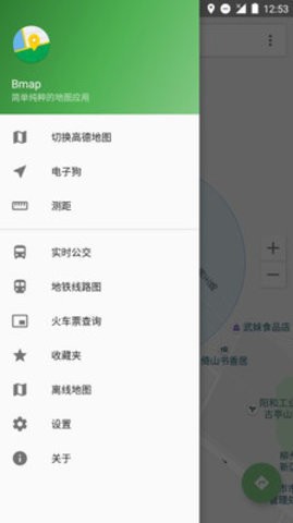 bmap白马地图 最新版本 v7.4.82图2