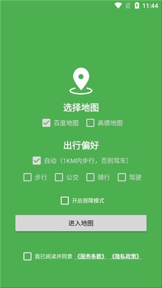 bmap白马地图 最新版本 v7.4.82图3