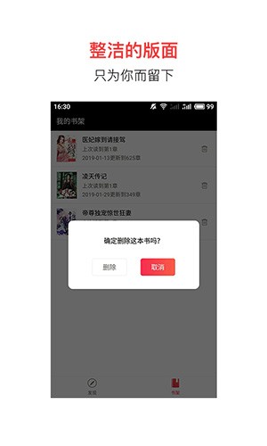 追书宝 v1.5.0 安卓版图1