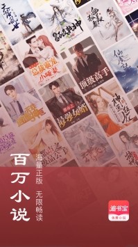 追书宝 v1.5.0 安卓版图4