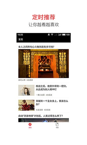 追书宝 v1.5.0 安卓版图2