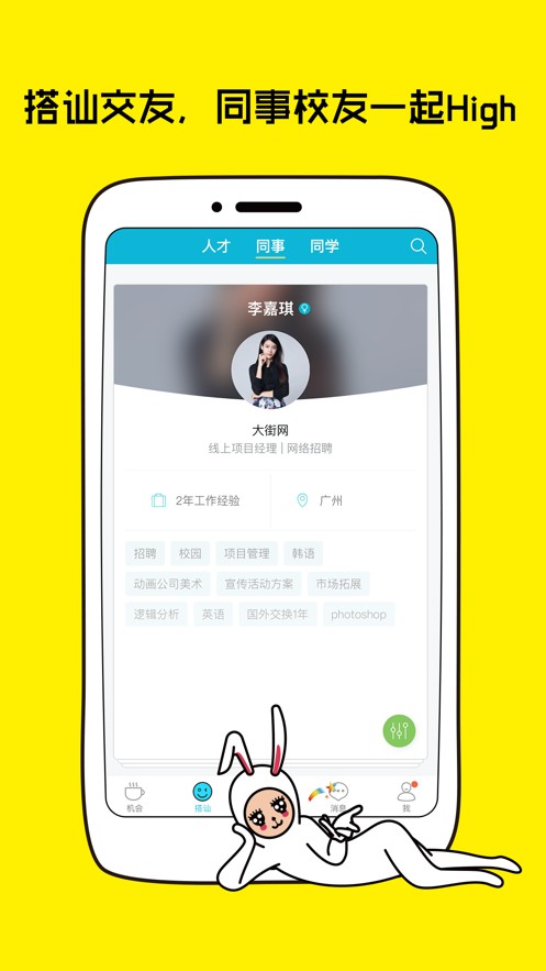 大街app   v4.8.6 手机版图4