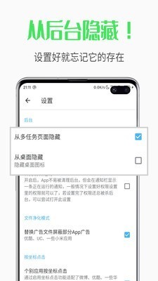 自动跳过   v3.4.5 安卓版图3