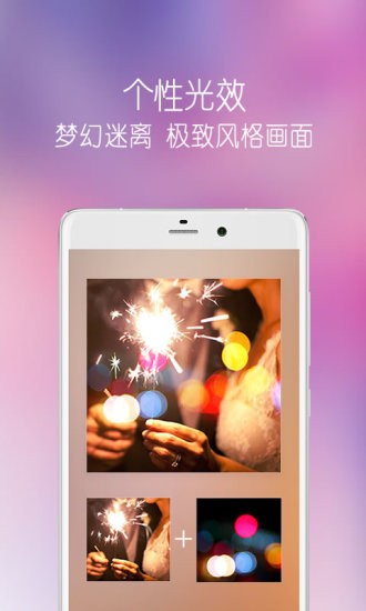 图片合成器软件   v1.9.5 手机版图3