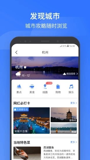 哈罗顺风车   v5.45.0 安卓版图2