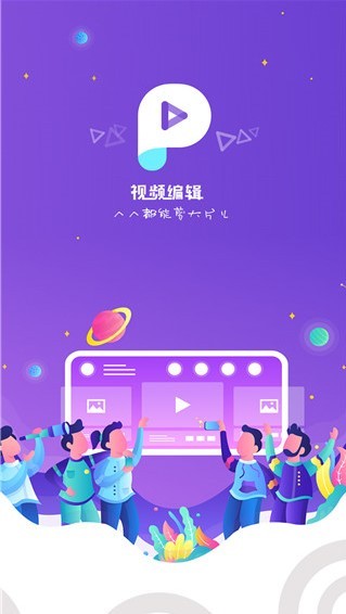 抖闪特效 v1.3.3 最新版图3