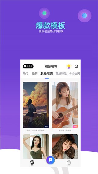 抖闪特效 v1.3.3 最新版图2