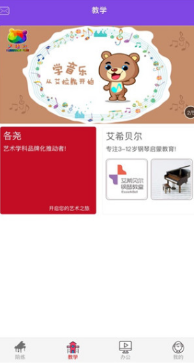 各尧音乐app v1.2.6 安卓版图4