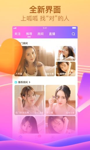 呱呱直播app v6.1.5.0 安卓版图3