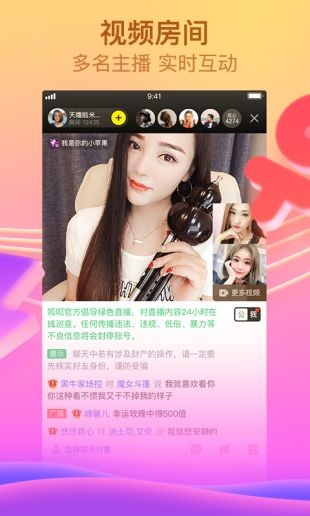 呱呱直播app v6.1.5.0 安卓版图2