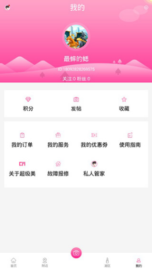 超级美app v2.1.4 安卓版图3