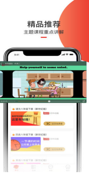 爱学堂app v3.5.2 安卓版图3