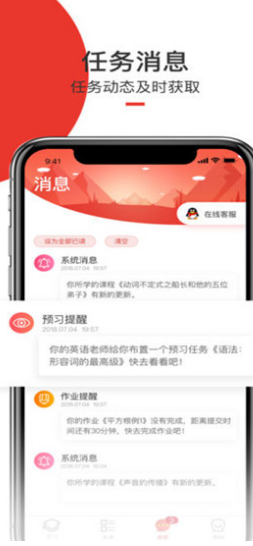 爱学堂app v3.5.2 安卓版图4