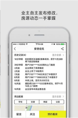 大房鸭app V8.3.8官方版图3