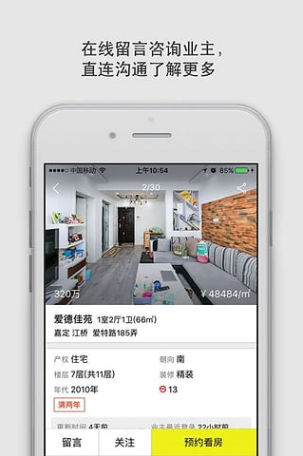 大房鸭app V8.3.8官方版图2