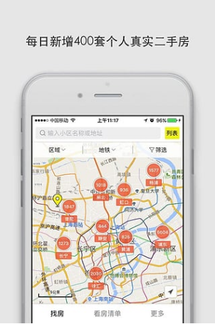 大房鸭app V8.3.8官方版图1