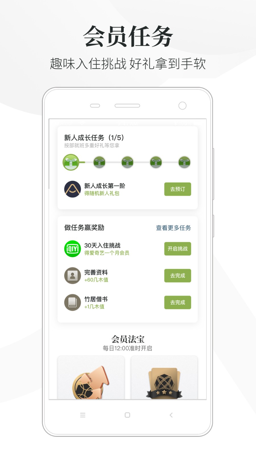 亚朵app v3.0.2 安卓版图1