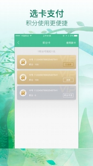 春秋航空 v6.9.13 安卓版图3