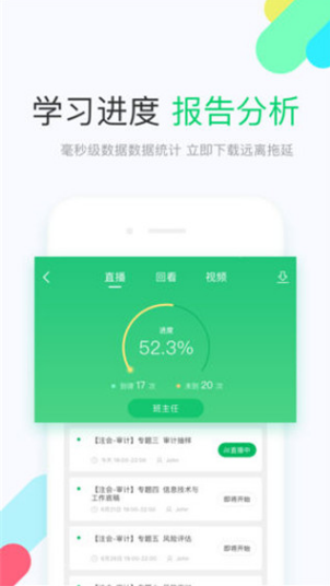 美好明天app v4.2.5 安卓版图4