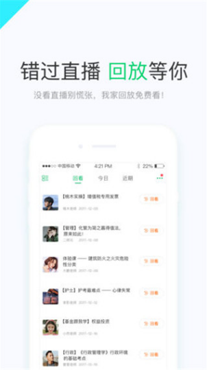 美好明天app v4.2.5 安卓版图1