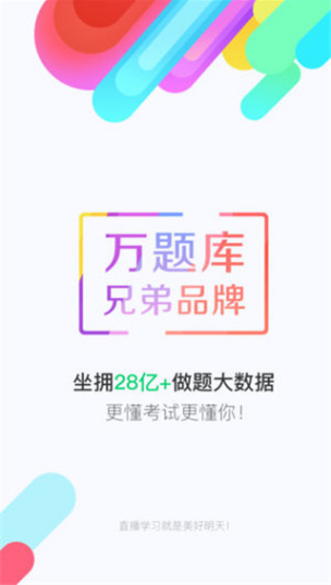 美好明天app v4.2.5 安卓版图3