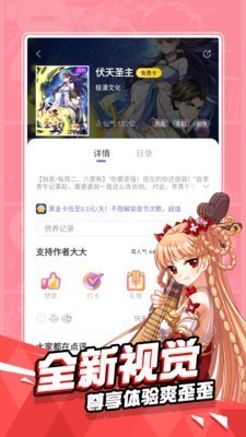 神漫画app v2.4.6 安卓版图4