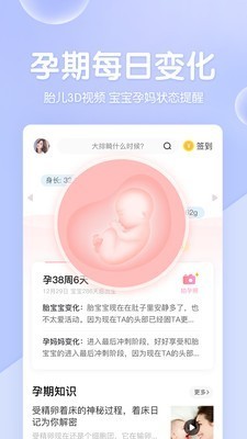 妈妈网孕育app v9.8.2 安卓版图4