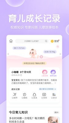 妈妈网孕育app v9.8.2 安卓版图2