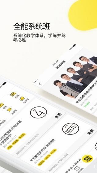 考虫英语app v3.18.3 安卓版图3