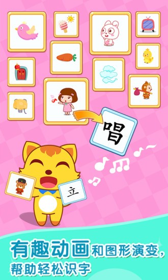 猫小帅学汉字app v3.2.1 安卓版图4