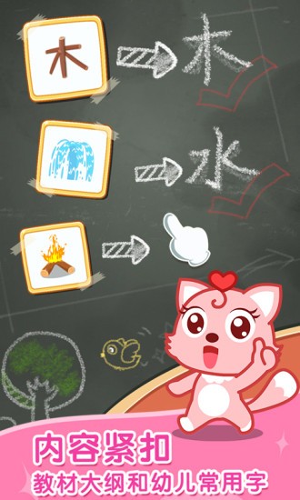 猫小帅学汉字app v3.2.1 安卓版图2