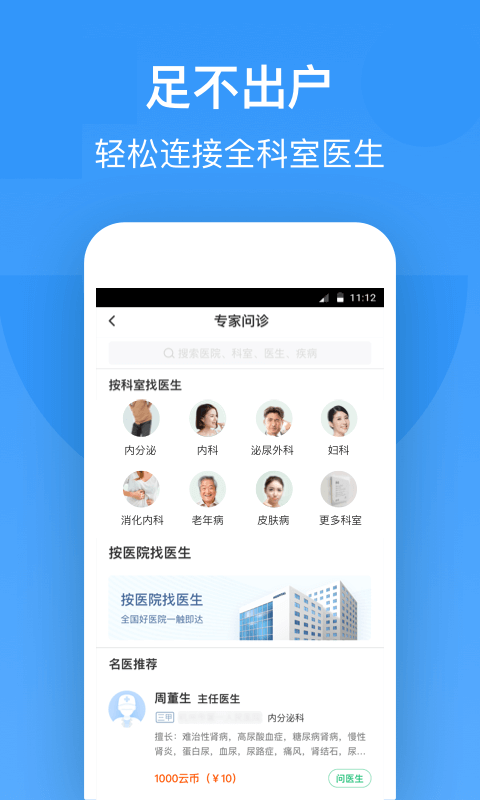 智云健康app v5.5.0 安卓版图1