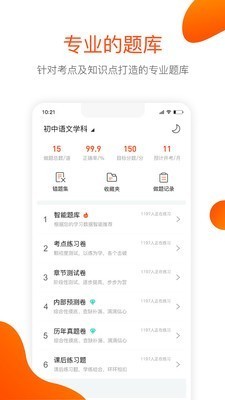 聚师课堂app v2.124.1 安卓版图3