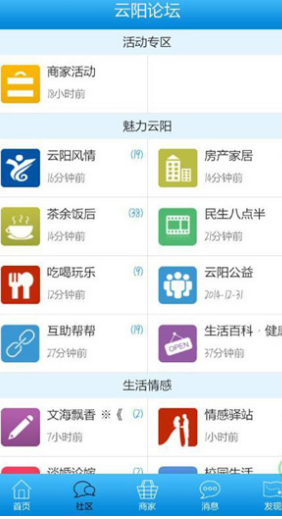 云阳人家app v5.25 安卓版图3