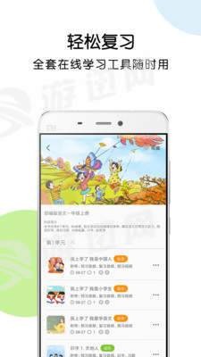 课课听app v4.4.3 安卓版图4