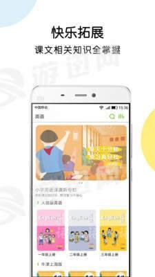 课课听app v4.4.3 安卓版图2