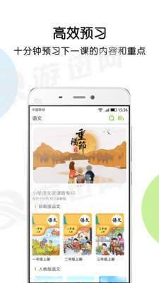 课课听app v4.4.3 安卓版图1