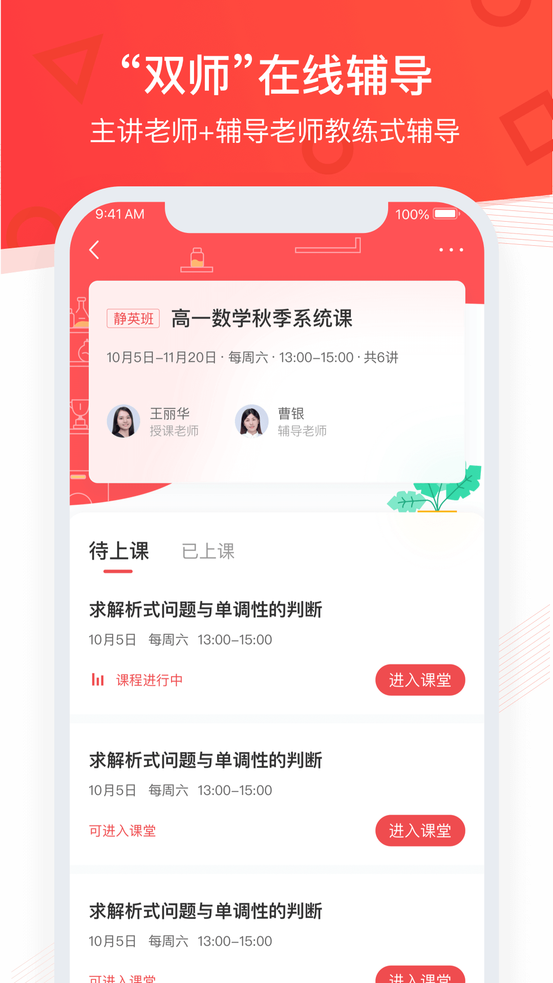 掌门优课app v3.8.0 安卓版图2