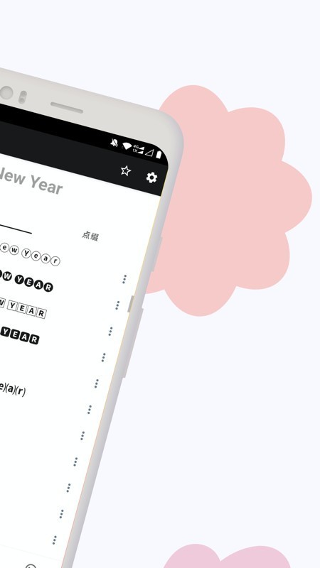花样文字app v2.4 安卓版图2