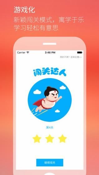 最最日语app v7.54 安卓版图1